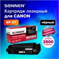 Картридж лазерный SONNEN (SC-EP-27) для CANON LBP-3200/MF3228/3240/5730, ВЫСШЕЕ КАЧЕСТВО, ресурс 2500 стр., 362912 362912