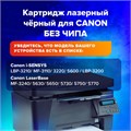 Картридж лазерный SONNEN (SC-EP-27) для CANON LBP-3200/MF3228/3240/5730, ВЫСШЕЕ КАЧЕСТВО, ресурс 2500 стр., 362912 362912