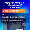 Картридж лазерный SONNEN (SH-CE285A) для HP LaserJet P1102/P1102W/M1212NF, ВЫСШЕЕ КАЧЕСТВО, ресурс 1600 стр., 362424 362424