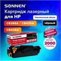 Картридж лазерный SONNEN (SH-CE285A/CB435A/CB436A) для HP LJ P1002/1504/1102/M1212, ВЫСШЕЕ КАЧЕСТВО, ресурс 2000 страниц, 362442 362442