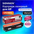 Картридж лазерный SONNEN (SH-CF218XL) HP LJP M104A/M104W, MFP M132FW/M132FN/M132NW/M132A, ресурс 6000 стр., 364106 364106