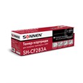 Картридж лазерный SONNEN (SH-CF283A) для HP LaserJet Pro M125/M201/M127/M225, ВЫСШЕЕ КАЧЕСТВО, ресурс 1500 стр., 362426 362426