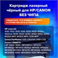 Картридж лазерный SONNEN (SH/C-Q2612/FX10/703) для HP 1010/1018/CANON 4018/2900, ВЫСШЕЕ КАЧЕСТВО, ресурс 2000 страниц, 362440 362440