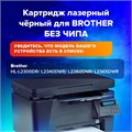 Картридж лазерный SONNEN SB-TN2375 для BROTHER HL-L2300DR/2340DWR/DCP-L2500, ресурс 2600 страниц, 363070 363070