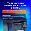 Тонер-картридж SONNEN (SK-TK1150) для KYOCERA ECOSYS M2135DN/M2635DN/M2735DW; P2235, ресурс 3000 страниц, 363318 363318