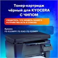 Тонер-картридж лазерный SONNEN (SK-TK1110) для KYOCERA FS-1020MFP/1040/1120MFP, ресурс 2500 стр., 364081 364081
