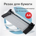 Резак роликовый BRAUBERG EXTRA A4, до 10 л., длина реза 320 мм, металлическое основание, 532325 532325