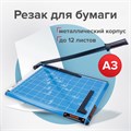Резак сабельный BRAUBERG TS312 SABER, на 12 л., длина реза 460 мм, металлическое основание, A3, 531801 531801