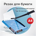 Резак сабельный BRAUBERG TS412 SABER, на 12 л., длина реза 300 мм, металлическое основание, A4, 531800 531800