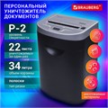 Уничтожитель (шредер) BRAUBERG S22-S, 2 уровень секретности, полоски 4 мм, 22 листа, корзина 34 литра, CD, 531773 531773