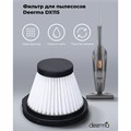 Фильтр для пылесоса DEERMA DX115C, DX115C HEPA 456462