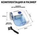 Машинка для удаления катышков миниклинер SONNEN FS-8808, белый/синий, 455464 455464