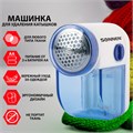 Машинка для удаления катышков миниклинер SONNEN FS-8808, белый/синий, 455464 455464