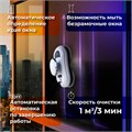 Робот-мойщик окон SONNEN Tech RWC-121 UltraClear, датчик от падения, 26 салфеток, пульт ДУ, 456183 456183