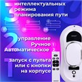 Робот-мойщик окон SONNEN Tech RWC-121 UltraClear, датчик от падения, 26 салфеток, пульт ДУ, 456183 456183