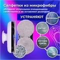 Робот-мойщик окон SONNEN Tech RWC-121 UltraClear, датчик от падения, 26 салфеток, пульт ДУ, 456183 456183