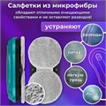Робот-мойщик окон SONNEN Tech RWC-124 DUAL SPRAY, датчик от падения, 26 салфеток, приложение, 456237 456237