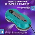 Робот-мойщик окон SONNEN Tech RWC-124 DUAL SPRAY, датчик от падения, 26 салфеток, приложение, 456237 456237