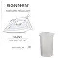 Утюг SONNEN SI-237A, 1800 Вт, антипригарное покрытие, синий/белый, 453504 453504