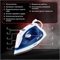 Утюг SONNEN SI-237A, 1800 Вт, антипригарное покрытие, синий/белый, 453504 453504