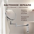 Зеркало настенное BRABIX, диаметр 17 см, двусторонее, с увеличением, нержавеющая сталь, выдвижное (петли), 607419 607419
