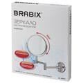 Зеркало настенное BRABIX, диаметр 17 см, двухстороннее, с увеличением, нержавеющая сталь, выдвижное (петли), 604952 604952
