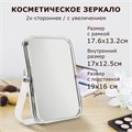 Зеркало настольное BRABIX, 19х16 см, двустороннее, с увеличением, прозрачная рамка, 607423 607423