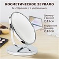 Зеркало настольное BRABIX, круглое, диаметр 17 см, двустороннее, с увеличением, металлическая рамка, 607422 607422