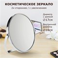 Зеркало настольное BRABIX, круглое, диаметр 17 см, двустороннее, с увеличением, рамка из нержавеющей стали, 607421 607421