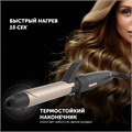 Щипцы для завивки волос POLARIS PHS 2533KT Digital PRO, диаметр 25 мм, 5 режимов нагрева 120-200 °С, керамика, 64476 456739
