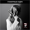 Щипцы для завивки волос ROWENTA Karl Lagerfeld CF323LF0, диаметр 32 мм, конусная форма, 120-200°C, черный, 1830008509 456488