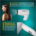 Фен для волос настенный SONNEN HD-1288, 1200 Вт, пластиковый корпус, 2 скорости, белый, 604196 604196
