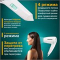 Фен для волос настенный SONNEN HD-1288D, 1200 Вт, пластиковый корпус, 4 скорости, белый, 604197 604197
