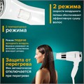Фен для волос настенный SONNEN HD-2112 EXTRA POWER, 1600 Вт, 2 скорости, белый/хром, 608480 608480