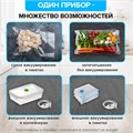 Вакууматор/вакуумный упаковщик SONNEN VS-903, 5 режимов, 12 л/мин, 110 Вт, до 30 см, сухие/влажные продукты, 456339 456339