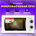 Микроволновая печь SONNEN MW2070H-6MW, 20 л, 700 Вт, таймер, механическое управление, белая, 454652 454652