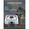Настольная газовая плита CENTEK CT-1520, 1 конфорка, сменная форсунка (баллон/магистраль), белая 457586