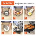 Электровафельница антипригарная для вафель в форме животных, 7 вафель, 700 Вт, DASWERK, WM-9, 455660 455660