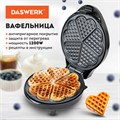 Электровафельница антипригарная для вафель-сердечек, 5 вафель, 1200 Вт, DASWERK, WM-7, 455654 455654