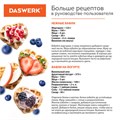 Электровафельница антипригарная для венских и бельгийских вафель-сердечек, 350 Вт, DASWERK, WM-11, 455657 455657