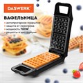 Электровафельница антипригарная для венских и бельгийских вафель, 2 вафли, 700 Вт, DASWERK, WM-5, 455652 455652