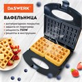 Электровафельница антипригарная для венских и бельгийских вафель, 2 вафли, 750 Вт, DASWERK, WM-4, 455651 455651