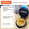 Электровафельница антипригарная для венских и бельгийских вафель, d 12 см, 350 Вт, DASWERK, WM-3, 455650 455650