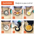 Электровафельница антипригарная для венских и бельгийских вафель, d 12 см, 350 Вт, DASWERK, WM-3, 455650 455650