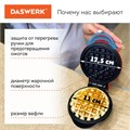 Электровафельница антипригарная для венских и бельгийских вафель, d12,5см, 550 Вт, DASWERK, WM-2, 455522 455522