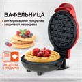 Электровафельница антипригарная для венских и бельгийских вафель, d12см, 350 Вт, DASWERK, WM-1, 455523 455523