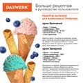 Электровафельница антипригарная для тонких вафель-трубочек и рожков, 1200 Вт, DASWERK, WM-10, 455656 455656