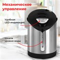 Термопот SONNEN TP-28, 3 л, 900 Вт, 1 температурный режим, ручной насос, сталь, черный/серебро, 456712 456712