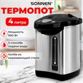 Термопот SONNEN TP-38, 4 л, 900 Вт, 1 температурный режим, 3 режима подачи воды, сталь, черный/серебро, 456710 456710