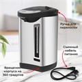 Термопот SONNEN TP-60, 6 л, 900 Вт, 1 температурный режим, 3 режима подачи воды, сталь, черный/серебро, 456713 456713